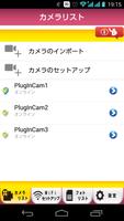 PlugInCam 포스터