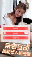 美女總裁愛上我 تصوير الشاشة 3