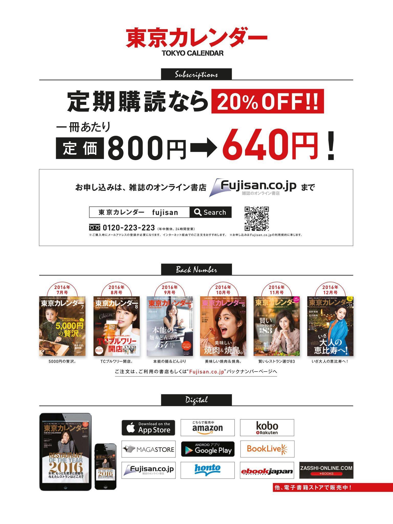 東京カレンダー Tokyo Calendar For Android Apk Download 東京カレンダー Tokyo Calendar For Android Apk Download