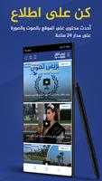 بريس تطوان - Presstetouan.com syot layar 1