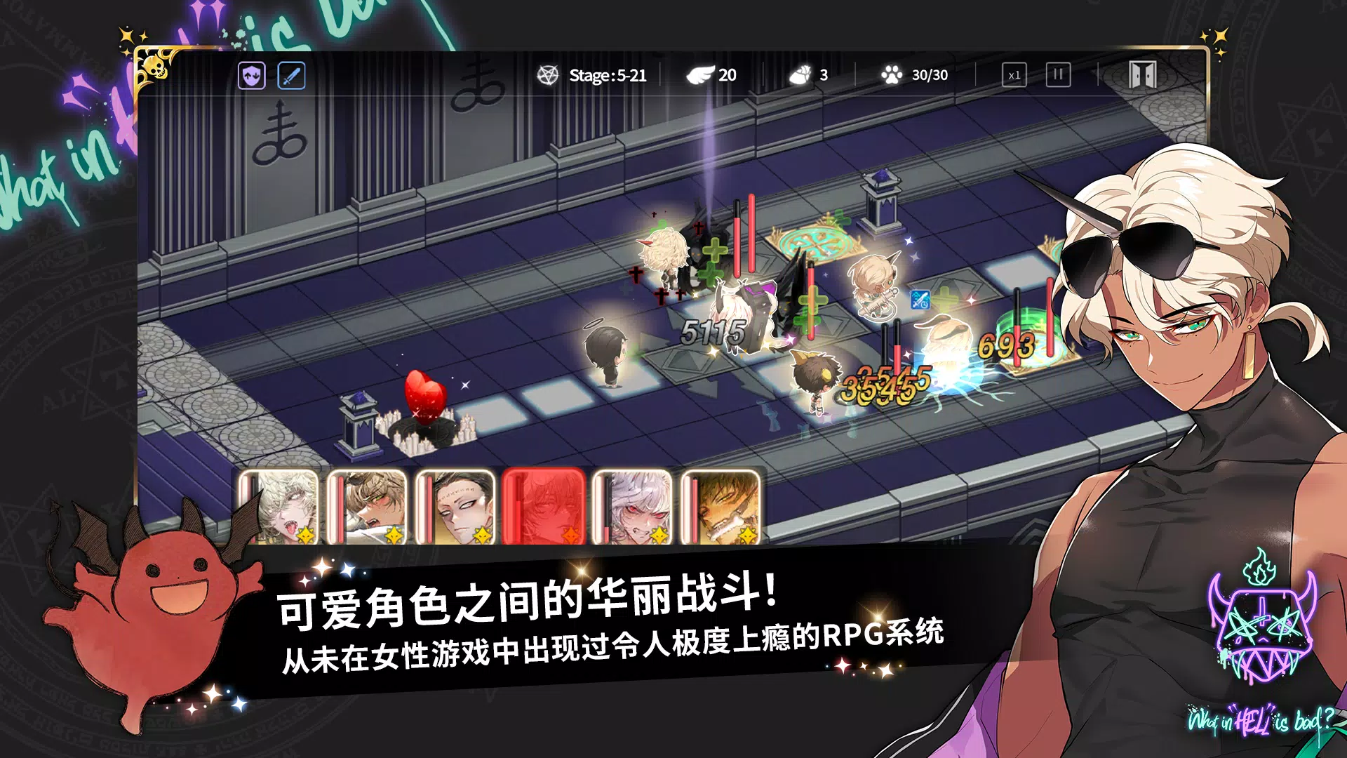 地狱有什么不好?