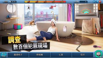 Criminal Case: The Conspiracy 海報