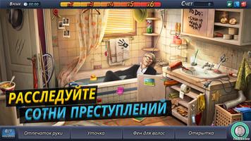 Criminal Case постер