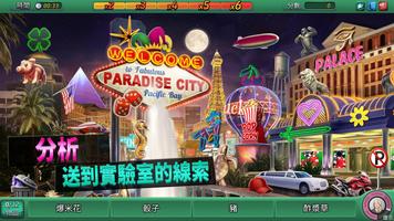 Criminal Case: Pacific Bay 截圖 2