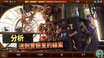 Criminal Case: Mysteries 截圖 2