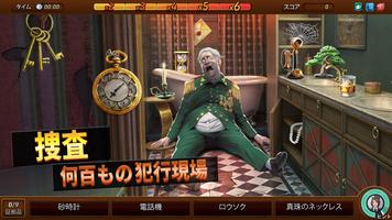 クリミナルケース:過去のミステリー ポスター
