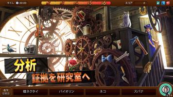 クリミナルケース:過去のミステリー スクリーンショット 2