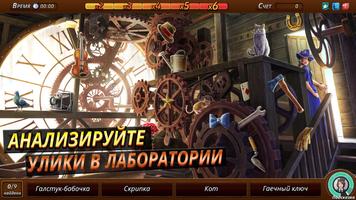 Criminal Case: Mysteries скриншот 2