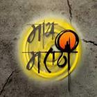 माय मराठी स्टेटस SMS 2019 icon
