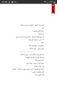 ليست عذر اء رواية كاملة وبدون نت screenshot 3
