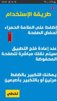 ليست عذر اء رواية كاملة وبدون نت screenshot 1