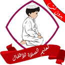 تعليم الصلاة والوضوء بدون نت aplikacja