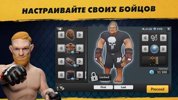 MMA Manager скриншот 1