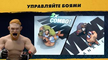 MMA Manager скриншот 2