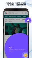 Private Browser 스크린샷 3