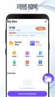 Private Browser 포스터
