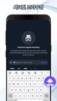 Private Browser 스크린샷 2