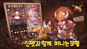 우가우가! 대모험 تصوير الشاشة 2