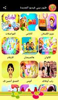 منوعات طيور بيبي فيديو بالايقاع بدون انترنت bài đăng