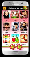 اغاني اطفال الجديدة فيديو بدون انترنت Cartaz