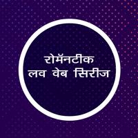 Desi Hindi Web Series App اسکرین شاٹ 2