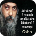 Osho HD Wallpapers