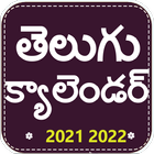 آیکون‌ Telugu Calendar 2022