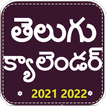 ”Telugu Calendar 2022