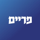 APK פריים