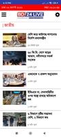 BD24Live - Bangla News Portal capture d'écran 1