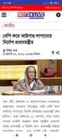 BD24Live - Bangla News Portal capture d'écran 2