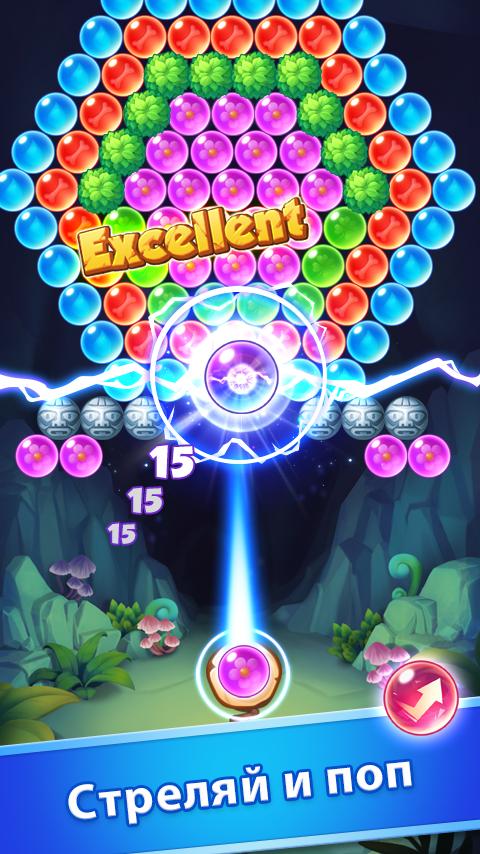 Бабл шутер три в ряд. Bubble Pop - игра шарики. Пузыри Баблс 2. Коды в игру Pop Bubbles.