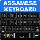 Assamese Keyboard - Easy Assamese English Typing APK
