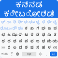 Kannada Keyboard -Easy Fast Kannada English Typing