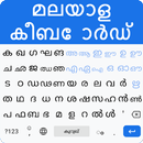 Malayalam Keyboard - Easy Malayalam English Typing APK
