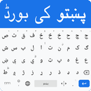 Pashto Keyboard - Easy Fast Pashto English Typing APK