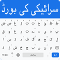 Saraiki Keyboard -Easy Fast Saraiki English Typing
