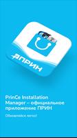 PrinCe Installation Manager Cartaz