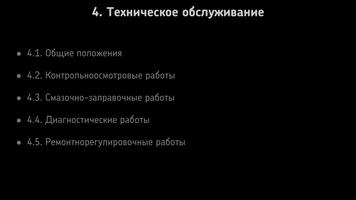 Приора, ремонт и эксплуатация. 스크린샷 5