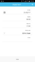 Priority TimeSheet screenshot 3