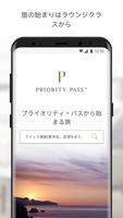 Priority Pass™ ポスター