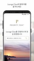 Priority Pass™ 포스터