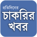 Update Job News BD   - প্রতিদি APK