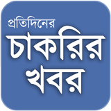 Update Job News BD   - প্রতিদি ícone