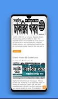 Weekly Job News সাপ্তাহিক চাকর imagem de tela 1