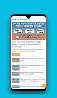 Weekly Job News সাপ্তাহিক চাকর imagem de tela 2