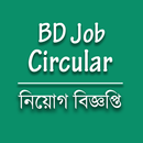 BD Job Circular - জব সার্কুলার APK