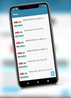 Chakrir Dak -  চাকরির ডাক সাপ্ imagem de tela 2
