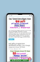 Assignment Answer | এ্যাসাইনমে imagem de tela 1