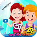 ছোট সোনামণিদের অ আ ক খ (ভিডিও)